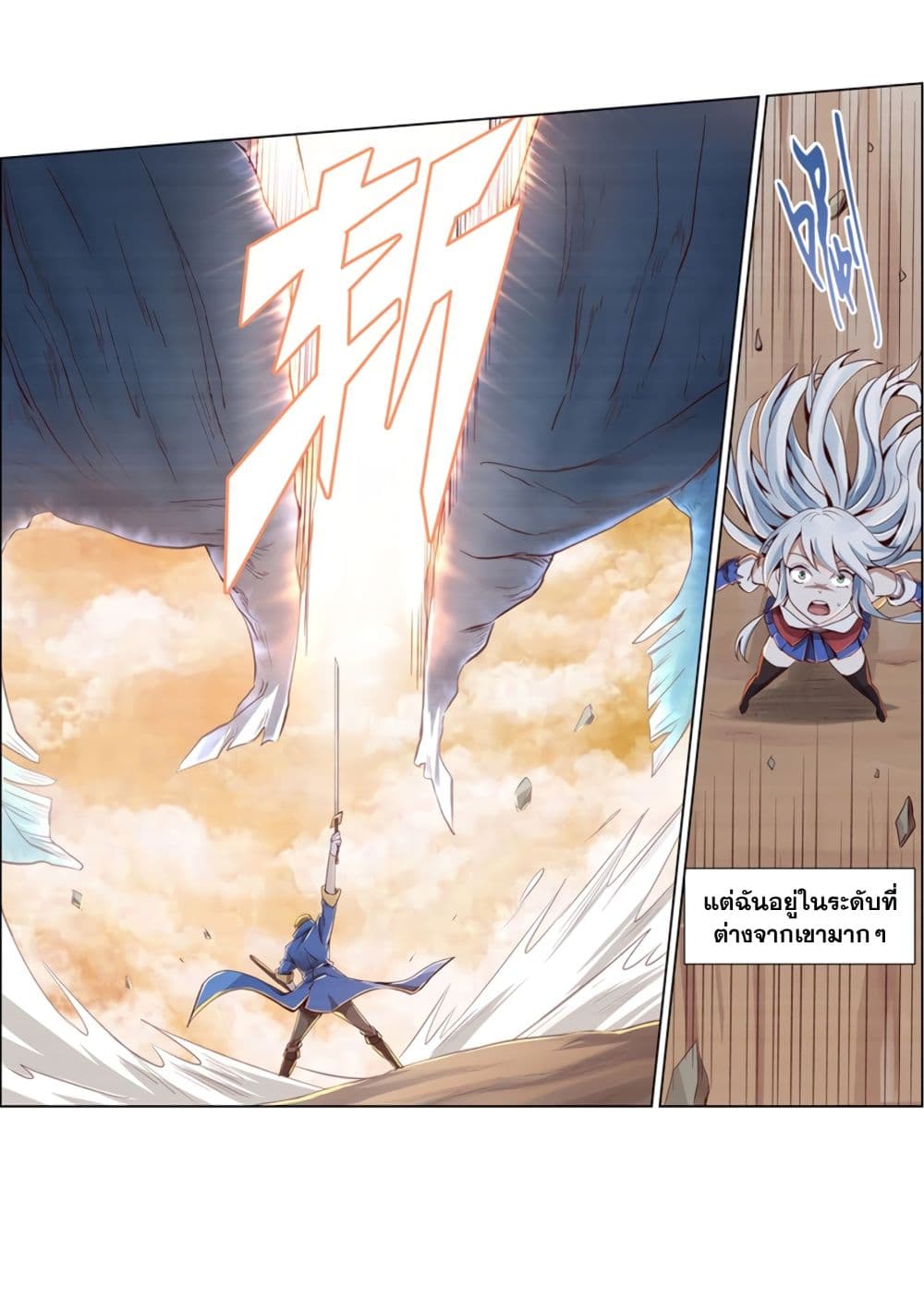 The Demon King Who Lost His Job Chapter3 6